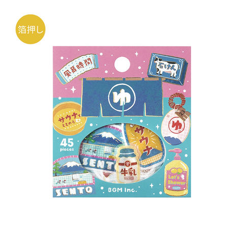 Pegatinas washi - Retro - Public Bathhouse