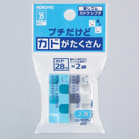 Goma de borrar Kakodeshi mini (2 uds)