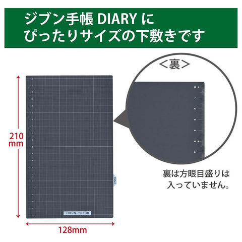 Jibun Techo Shitajiki A5 Slim