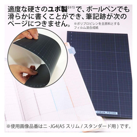 Jibun Techo Shitajiki A5 Slim