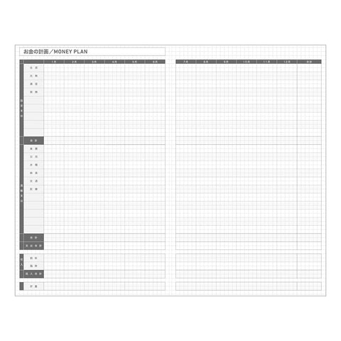 Agenda Jibun Techo BIZ A5 Slim Negro 2026