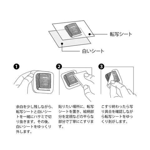Pegatinas transferibles doradas Happy Motifs - Midori