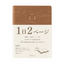 Agenda 2027 hibino Camel A6 - 2 páginas día Midori