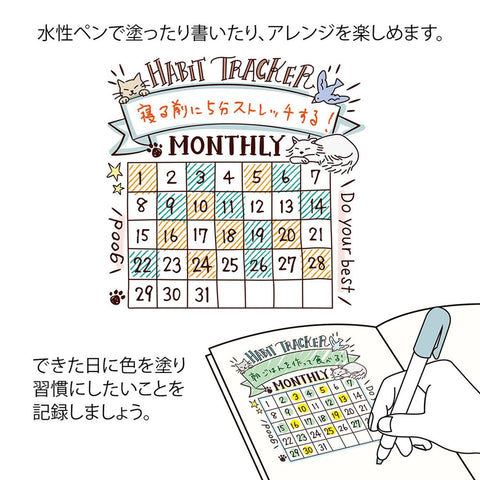 Sello pretintado marrón - Habit tracker