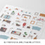 Stickers 2743 Margin Interior - Hoja de pegatinas