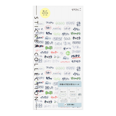 Stickers 2745 Text Emotion - Hoja de pegatinas