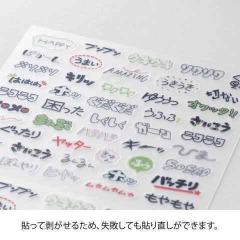 Stickers 2745 Text Emotion - Hoja de pegatinas