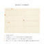 Agenda sin fechas Tiller A6 - Mint
